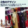 HAMILO Crown Costume Toy for Birthdays and 54 x 12 Set of 2 Colors Parties, Approx. cm,