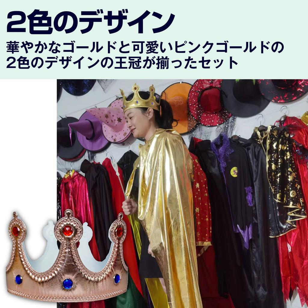 HAMILO Crown Costume Toy for Birthdays and 54 x 12 Set of 2 Colors Parties, Approx. cm,