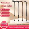 Adjustable Multi-functional Single-leg Crutch for Stability and Non-slip Rehabilitation Walking