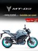 YAMAHA MT 03 TPU Protection Fuel Tank Sticker Wrap Accessories