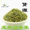 Tea Powder Crushed Powder Origin Direct Sales Hangzhou Delivery Longjing Tea Powder 5 Mesh Bag Special Green Tea Powder