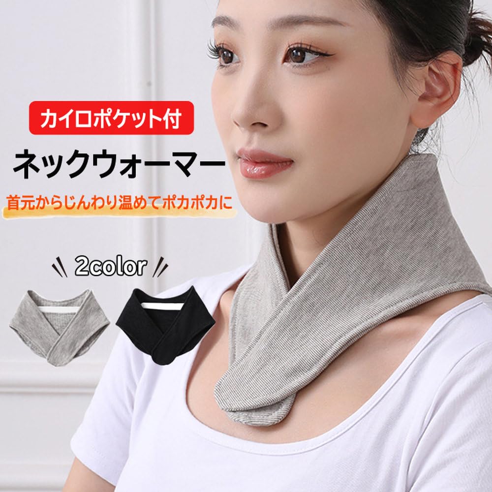 LFPWER Neck Warmer with Heat Pack Thin Cotton Neck Supporter with Two Heat Warms Pocket, Packs, Neck, Gray, CRNW066-GR-LP