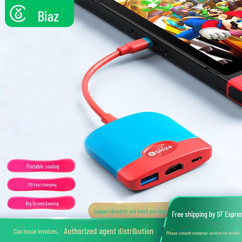 

Видеоконвертер Biaz NS HD и док-станция расширения OLED (YZ01) - Красно синий Switch dock синий/красный