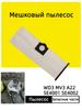Bags for vacuum cleaner Kercher WD3, WD2 Plus, MV3, SE 4001, SE 4002, 6.959-130, paper dust collectors for Karcher - 5pcs.