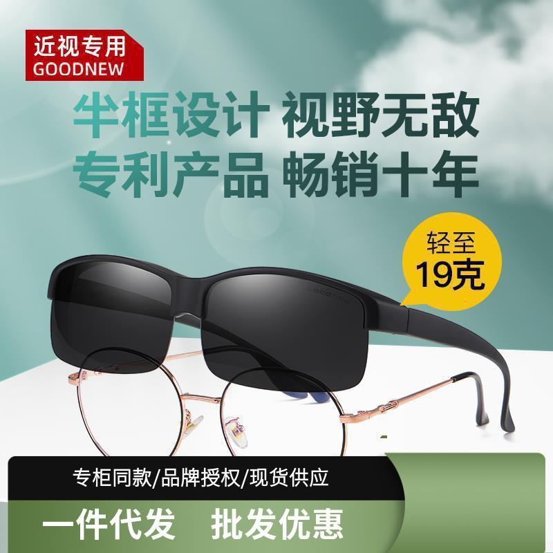 

Special For Ultra-Light Half-Frame Glasses, Polarized Myopia Sets, Driving Sunglasses, Men S Color-Changing Sunglasses 1218