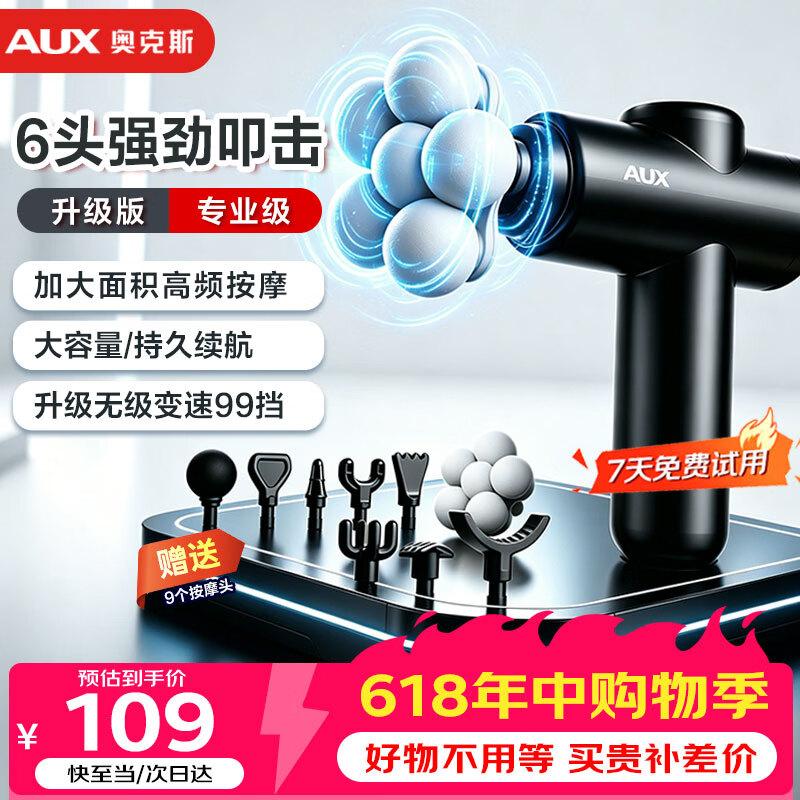 AUX P10B Мини-портативный перкуссионный массажер для глубоких тканей Вилка CN (адаптер в комплекте)