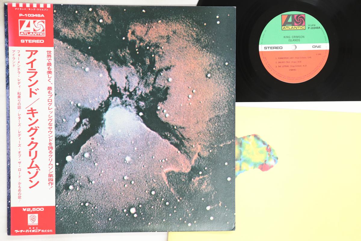 

LP Record KING CRIMSON - Islands P10348A ATLANTIC 1977 Japan Obi Rock Used