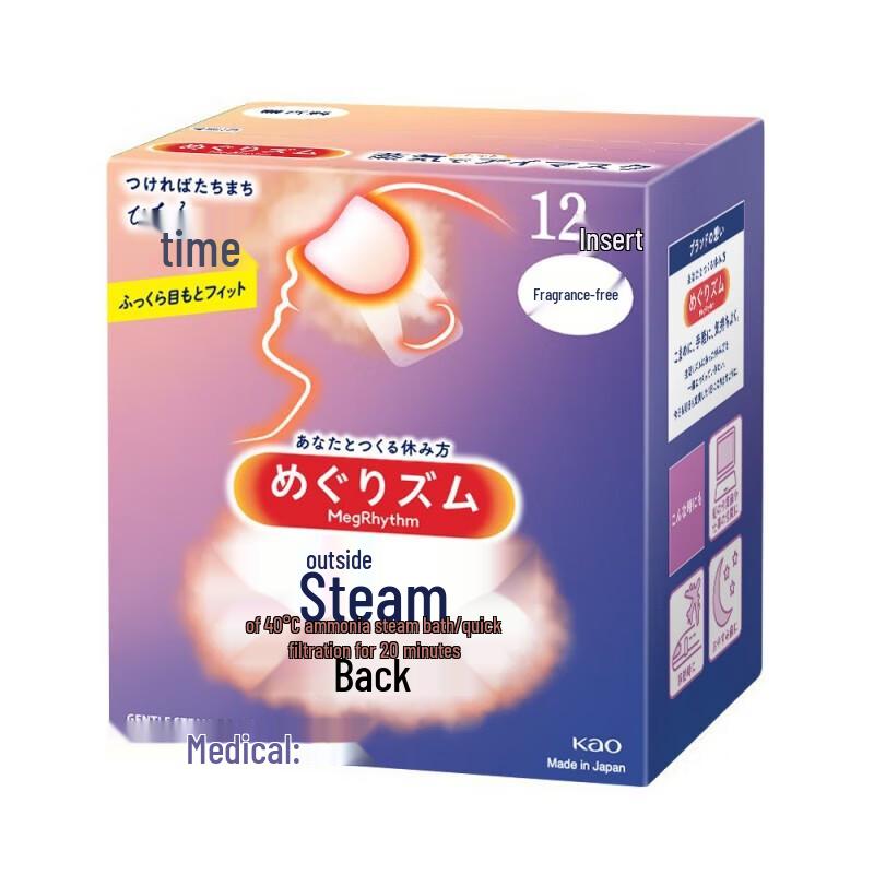 

KAO MegRhythm Steam Eye Mask