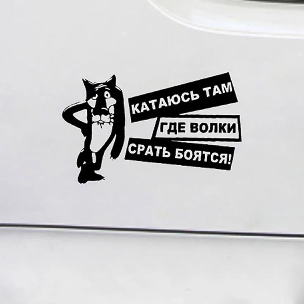 

15X10CM Wolves Black/white Car-styling Car Decals Stickers Automobiles accessories