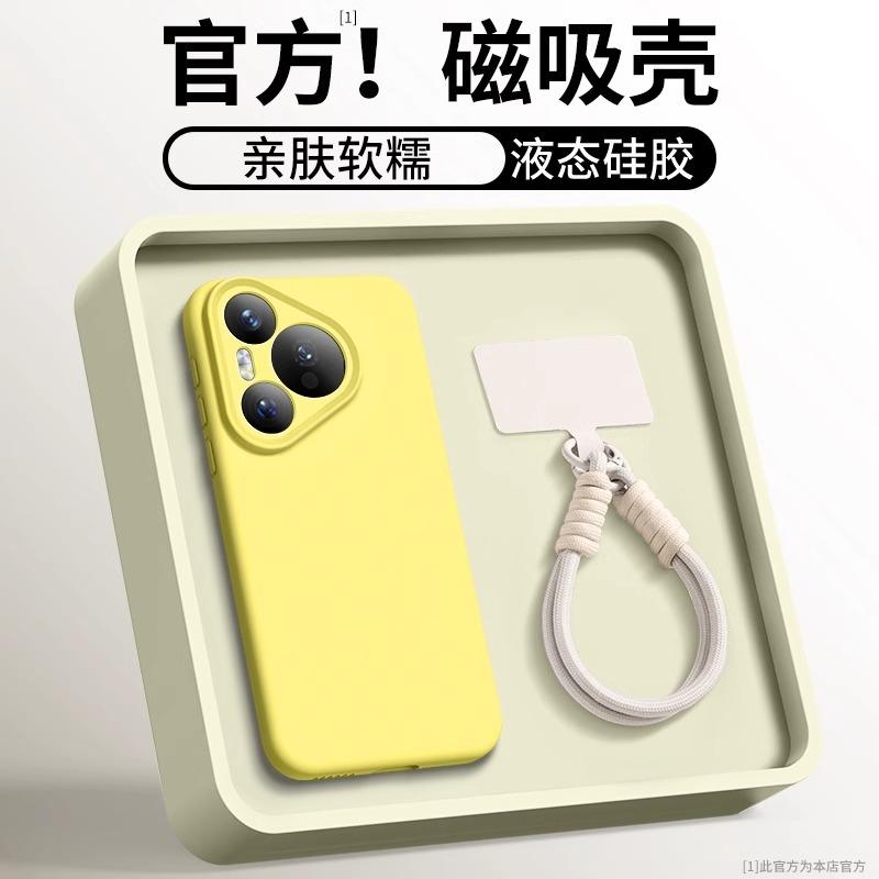 Applicable to Huawei pura70pro mobile phone case new magnetic suction p70pro advanced sense ultra liquid silicone lanyard