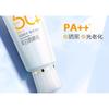 PECHOIN - Whitening Sunscreen Lotion and Cleanser Set