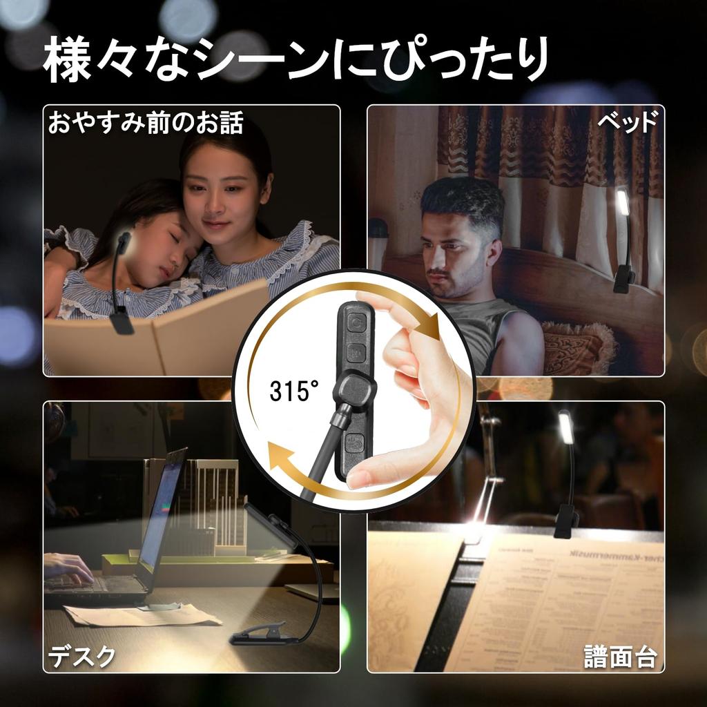 LUTW Rotating LED Reading Light, Eye-Friendly, 24 LEDs, 3 Color Temperature Settings, Stepless Dimming, 5 Brightness Settings, USB Rechargeable,