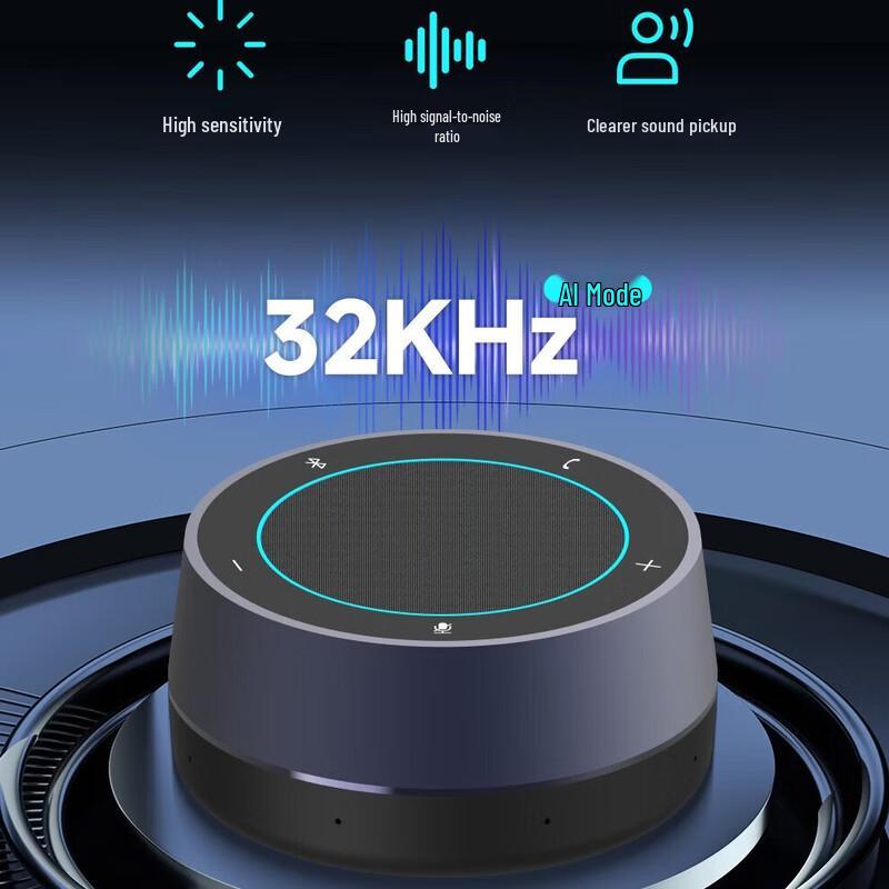 DAIPU BM80 AI Noise Cancelling Conference Speakerphone (CN version)