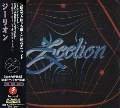 CD ZEELION - Zeelion AVCB66034 Bareknuckle 1998 Japan ObiRock Used