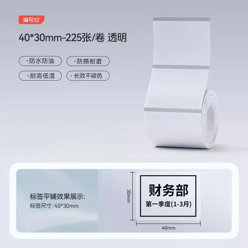 Niimbot M2/M3 Transparentes Etikett Selbstklebendes Thermotransfer-Druckpapier Wasserdicht Reißfest Klare Versiegelungsaufkleber