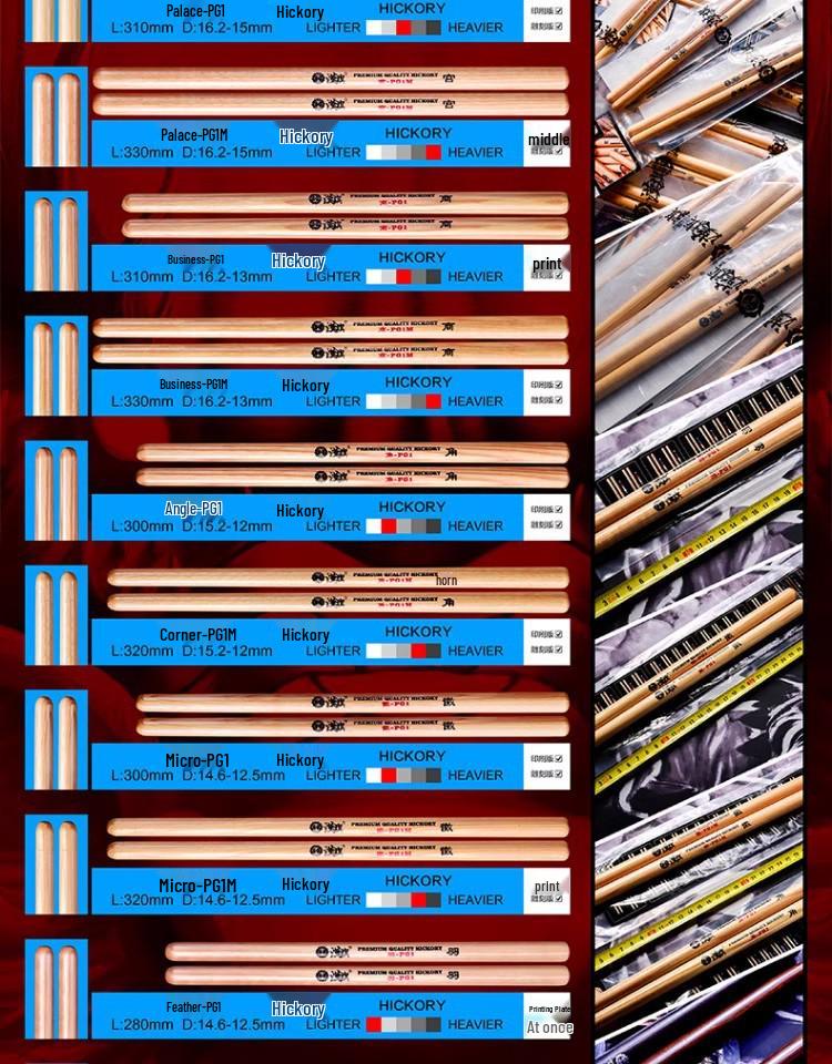 Hanqi Solid Wood Drumsticks: Large Drum, Tang Drum, Gong, Row Drum, War Drum, Performance Hammer, Yingge, and Dance Sticks.