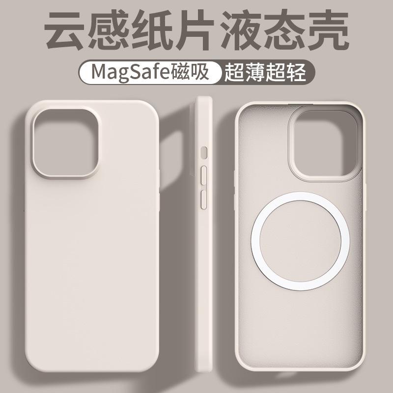 Ultra-thin cloud feeling suitable for iPhone17ProMax liquid silicone magnetic suction new mobile phone case Apple 16 protective case