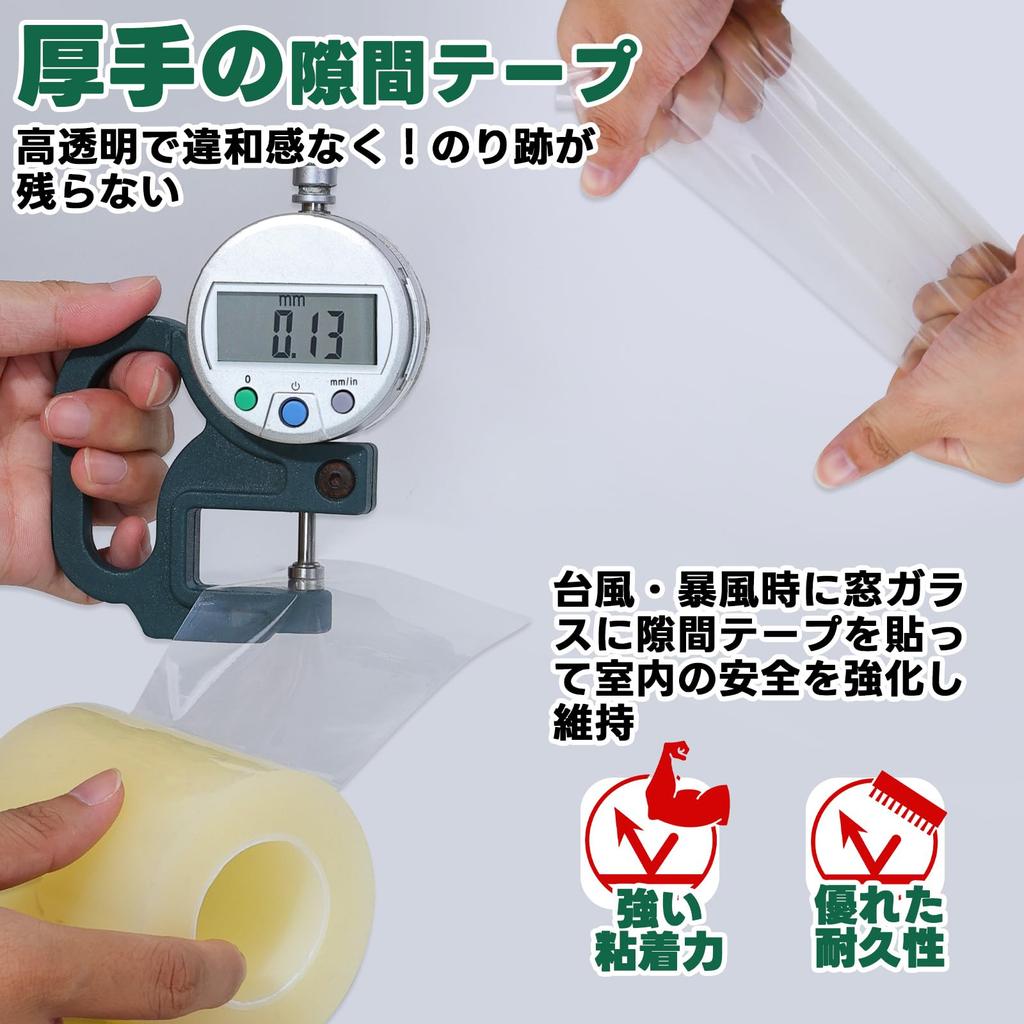 Gap Tape, Draft Prevention Tape, Rear, No Residue, Draft Protection, Waterproof, Mildew Proof, Gap