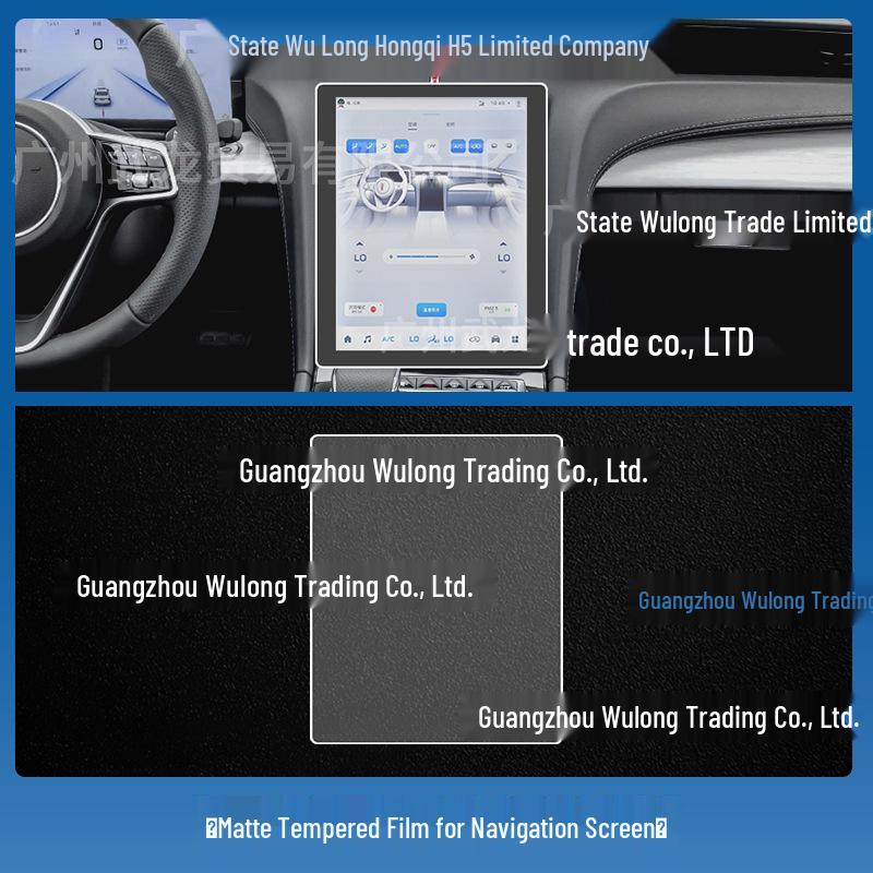 25-26 Hongqi H5 Center Console Navigation Screen Anti-Scratch Tempered Film