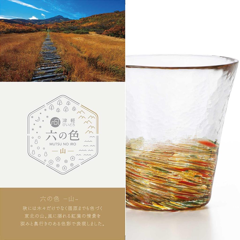 Aderia Glassware Six Colors Mountain Gift Made in Tohoku Mutsu Nature Motif Blown Traditional Glass Art Birthday Wedding Couple Gift (ADERIA) [Tsugaru