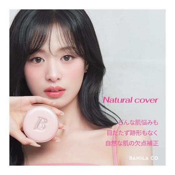[Banilaco] BANILACO Essence Skin Pink Cushion 12g SPF50+ PA+++ Foundation Cushion Foundation Foundation Makeup Base Base Makeup Gloss Coverage Moist
