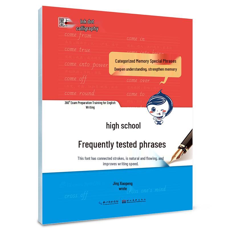 Modian High School English Italic Copybook