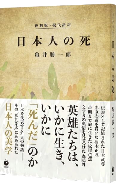 Modern Japanese Death of the Japanese Book Burning [Reprinted Edition, Translation] (GHQ Books)