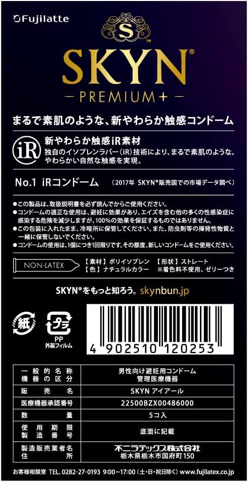 Fuji Latex SKYN Skin Premium Plus Condom IR Includes Original Cotton Pad [3-Box Set] 5-Piece Set, Material, Contraceptive,