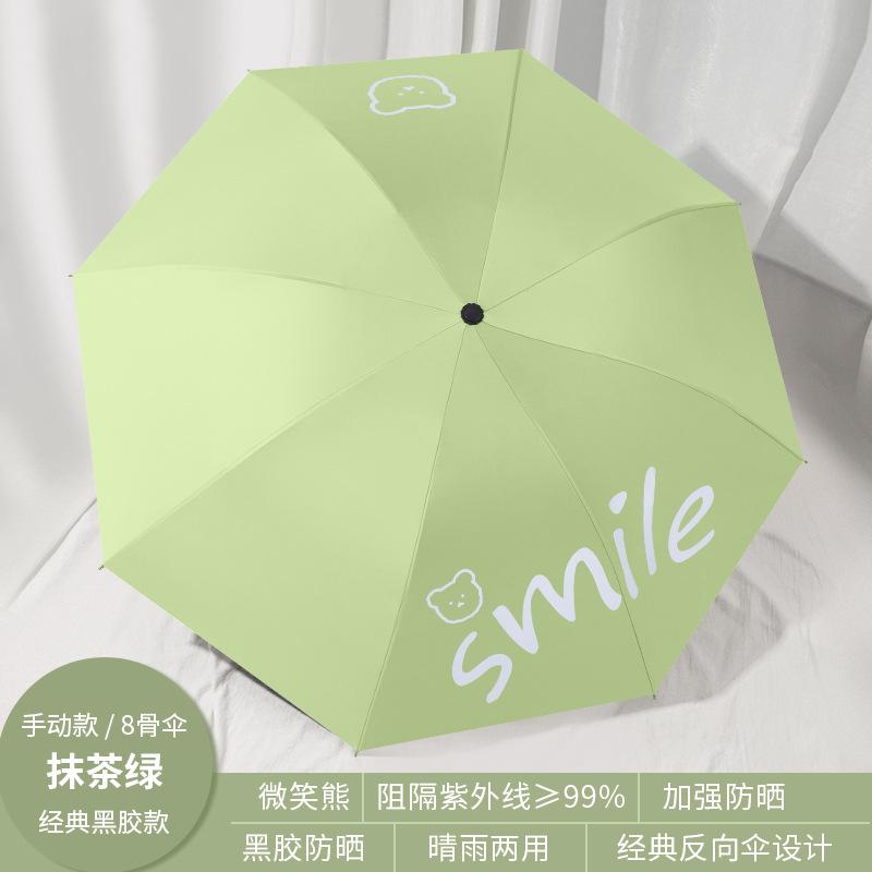 Cartoon Automatic Folding Umbrella Vinyl Sunshade Sunscreen Umbrella Weather and Rain