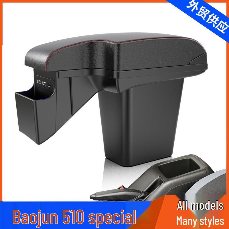 2018 Baojun 510 Central Armrest Storage Box - Original Modified Accessory
