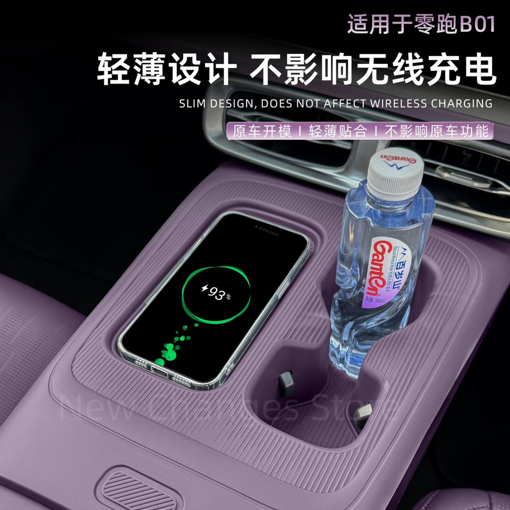 For Leapmotor B01 2025 Wireless Charging Silicone Pad Central Control Storage Box Pad Anti Slip Protection Pad Accessories