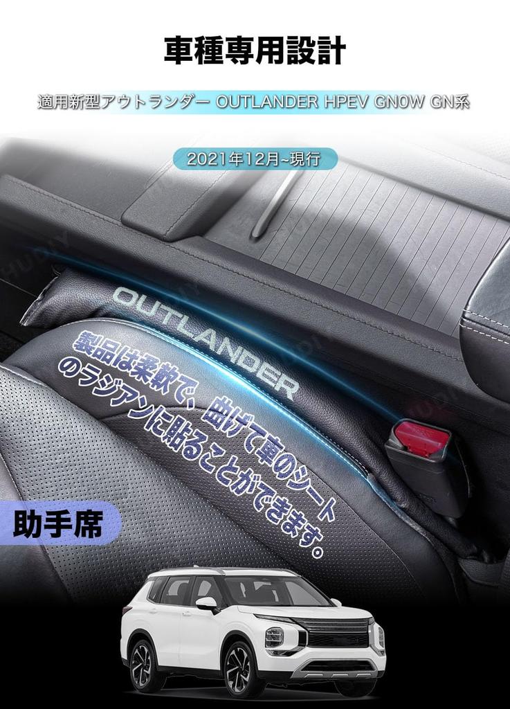 HUDIY Seat Gap Filler Cushions for the New Outlander PHEV GN0W 2021 Car Seat Side Gap Filler for Driver and Passenger Prevents Small Items from and