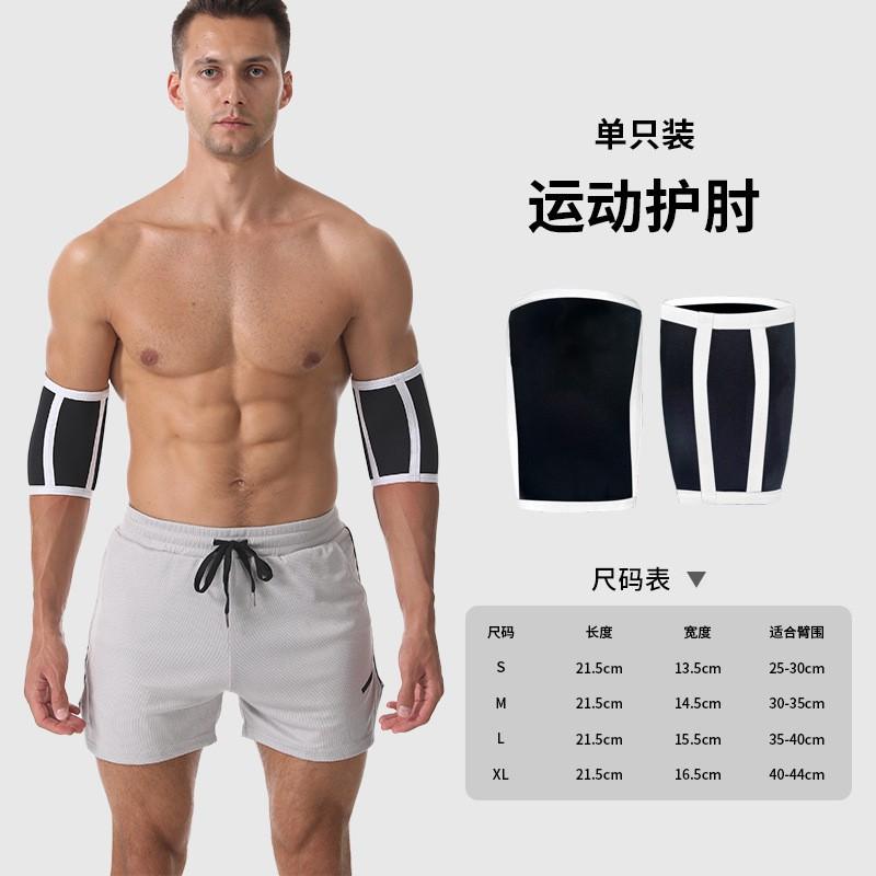 

Fitness Elbow Protection 7mmSCR Hercules Weightlifting Strength Training Sports Arm Compression Set Thickening Diving Material Black one pack