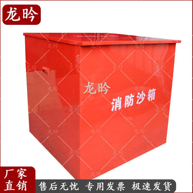 Explosion-proof Fire Sand Box