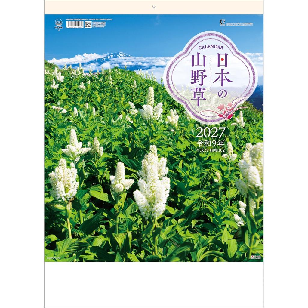 Todan 2027 Wall Calendar Japanese Wildflowers and Plants TD-818