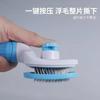 Stainless Steel Automatic Non - slip Combs and Brushes for Dogs and Cats Hair Removal and Grooming Cleaning Supplies