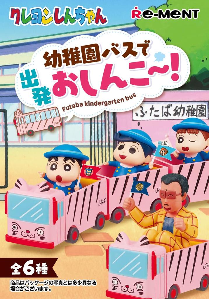 RE-MENT Crayon Shin-chan Departing On the Kindergarten Bus Shinko 1BOX Approximately H100×W70×D40mm Made of PVC, ABS