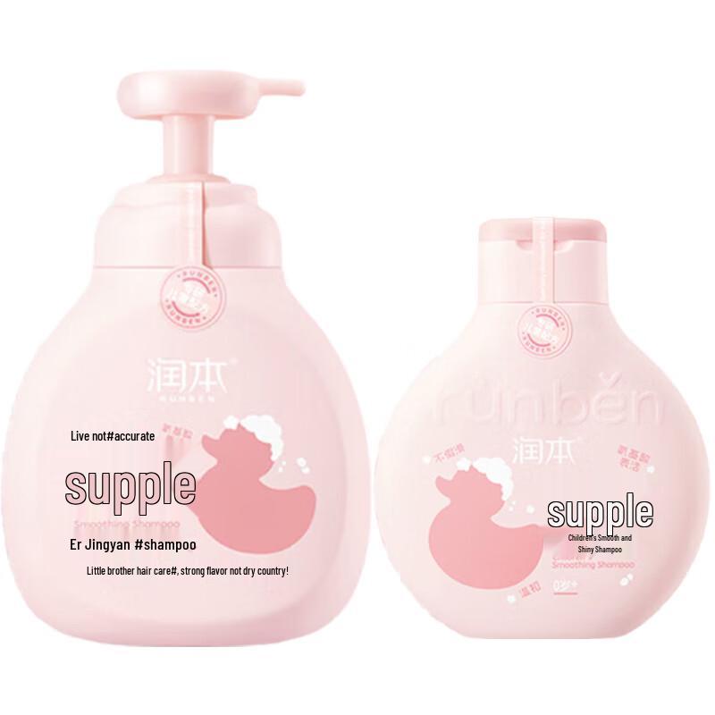 RUNBEN Children s Smooth Shampoo Set