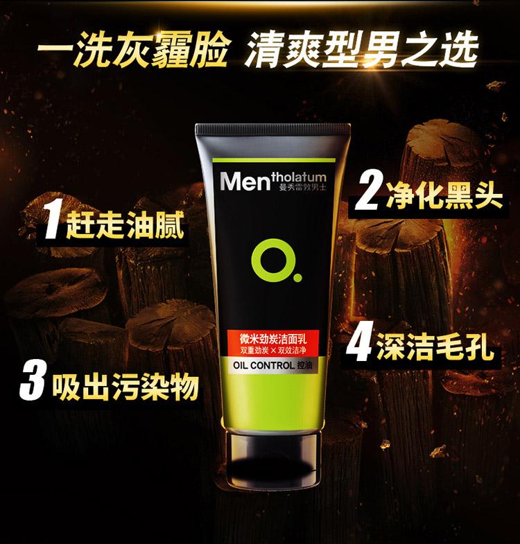 Mentholatum Men's Facial Cleanser Micro Power Charcoal Cleansing Milk