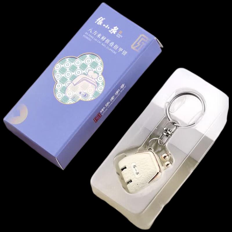Zhang Xiaoquan Auspicious Folding Nail Clippers