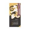 Midori 2027 Wall Calendar Echizen Washi Paper Sushi Design 31430006 Made In Japan