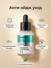 VT Cosmetics Serum for skin care Anti-aging care, 30.1 ml
