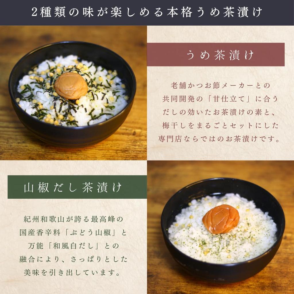 In Lettuce Club Pickled 2 Types of Luxurious Popular Kishu Nankou Individually Kishu Special Pickled Plum Longevity Return Hospitality [Katsuhime]