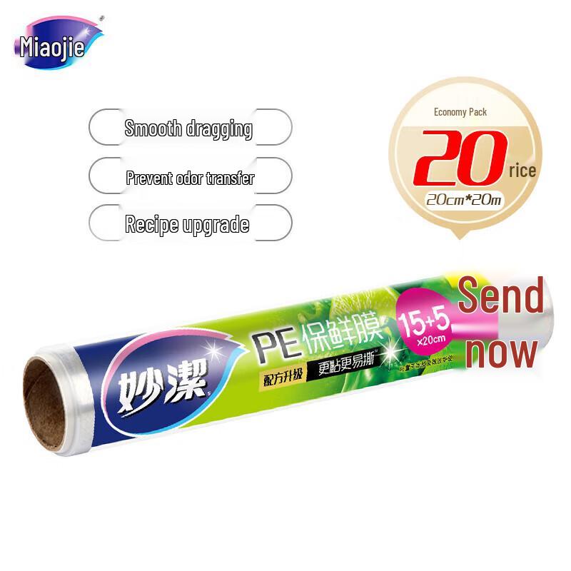 Miaojie Disposable Cling Film