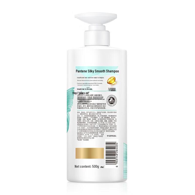 Pantene Silky Smooth Shampoo 500g