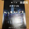 [USED] BTS Blood Sweat & Tears Promotional Poster (Not for Sale) Double-Sided