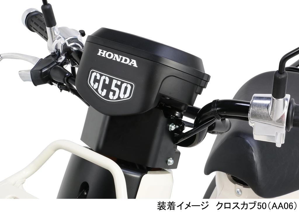 KITACO Neck Cover Cross Cub 50 Cross Cub 110 (AA06), (JA45) 607-1446000