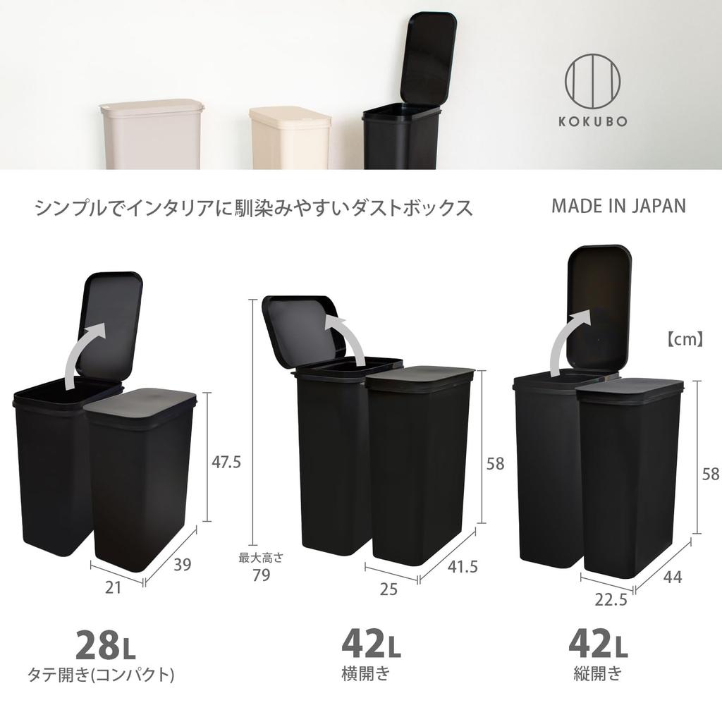 KOKUBO odpadkový koš s jednoduchým prachem vyrobený ve vertikálním rámu plastový komerční obytný prostor odpadkový koš KM-602 víko, krabice, černá, 28L, Japonsko, otvírání,