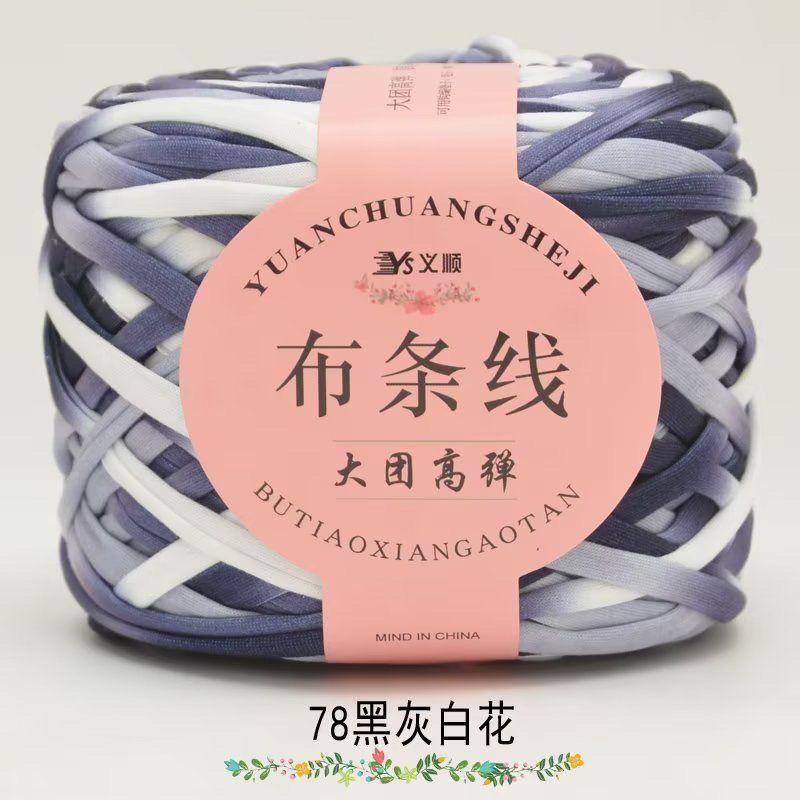 Large Stretch Fabric Strip Thread Medium Thick Thread Hand Woven Hollow Hooks Slippers Hooks Bag Thread Knitting Crochet Yarn