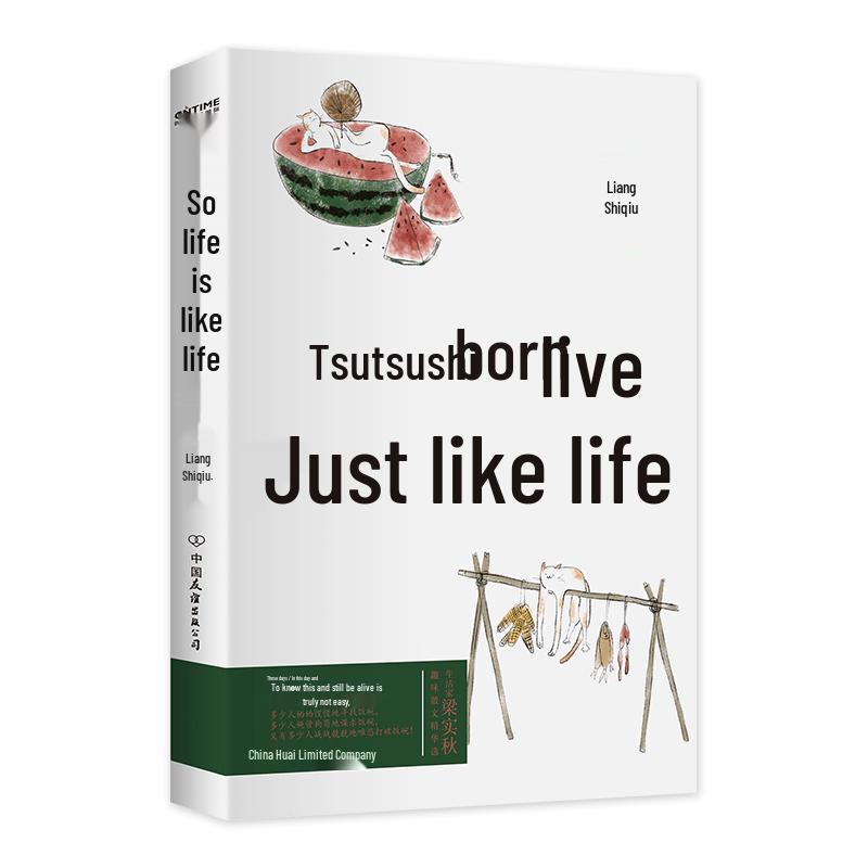 So Life is Like Life by Liang Shiqiu